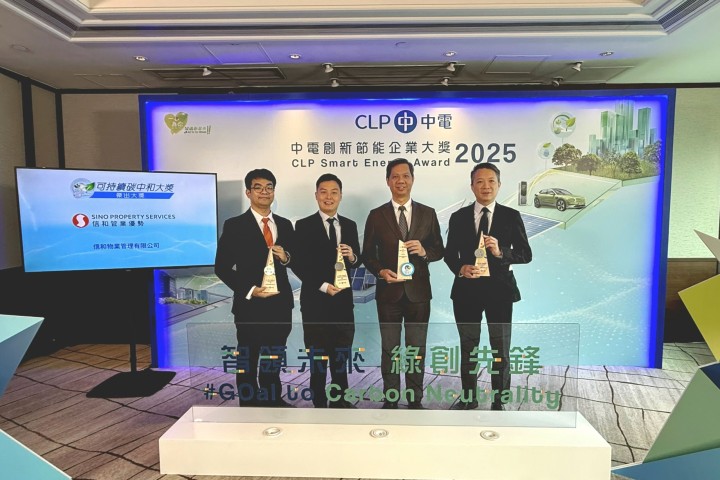 CLP Smart Energy Award 2025